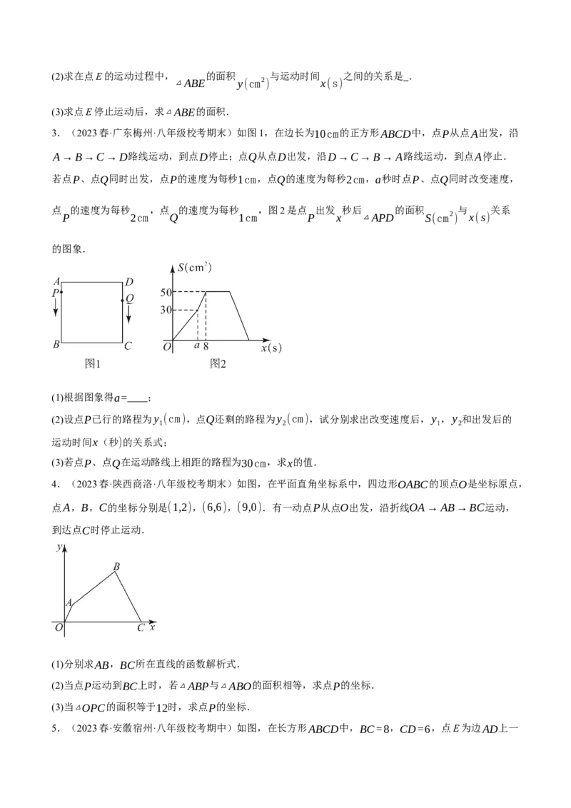 专题19.6一次函数与几何知识的综合三大题型（人教版）（学生版）_初中数学_八年级数学下册（人教版）_母题专项-U66_2024版