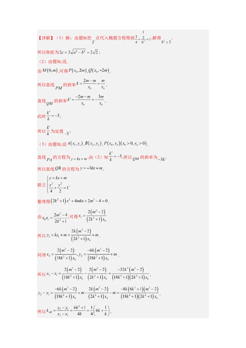第04讲圆锥曲线综合（练）（原卷版）_2.2025数学总复习_赠品通用版（老高考）复习资料_一轮复习_2023年高考数学一轮复习讲练测（全国通用）_专题09圆锥曲线