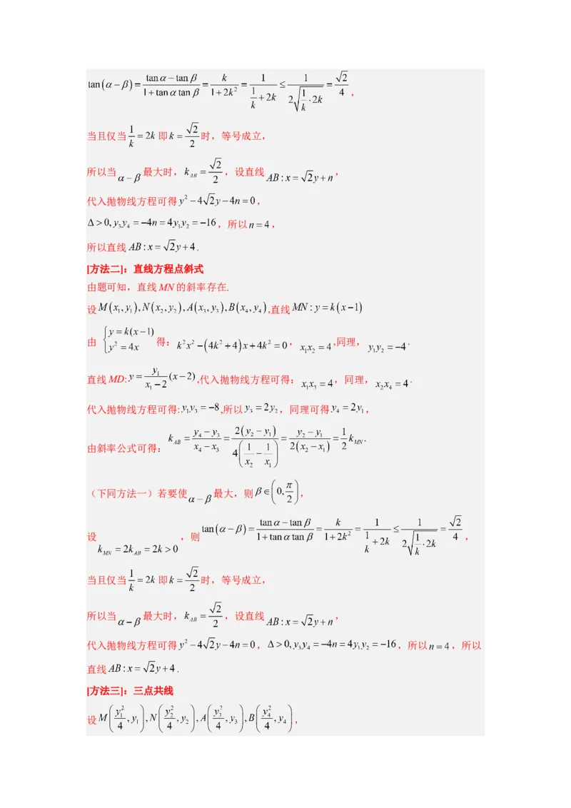 第04讲圆锥曲线综合（练）（原卷版）_2.2025数学总复习_赠品通用版（老高考）复习资料_一轮复习_2023年高考数学一轮复习讲练测（全国通用）_专题09圆锥曲线