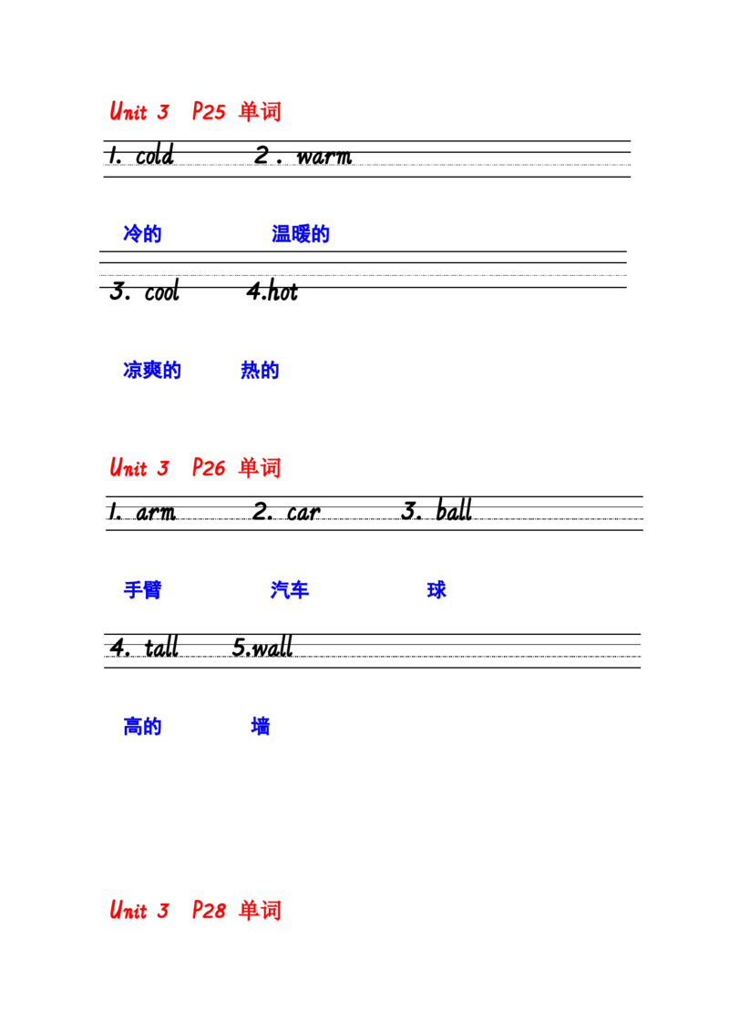 听写单词句子U3_单词专项_Unit3Weather？单词句型