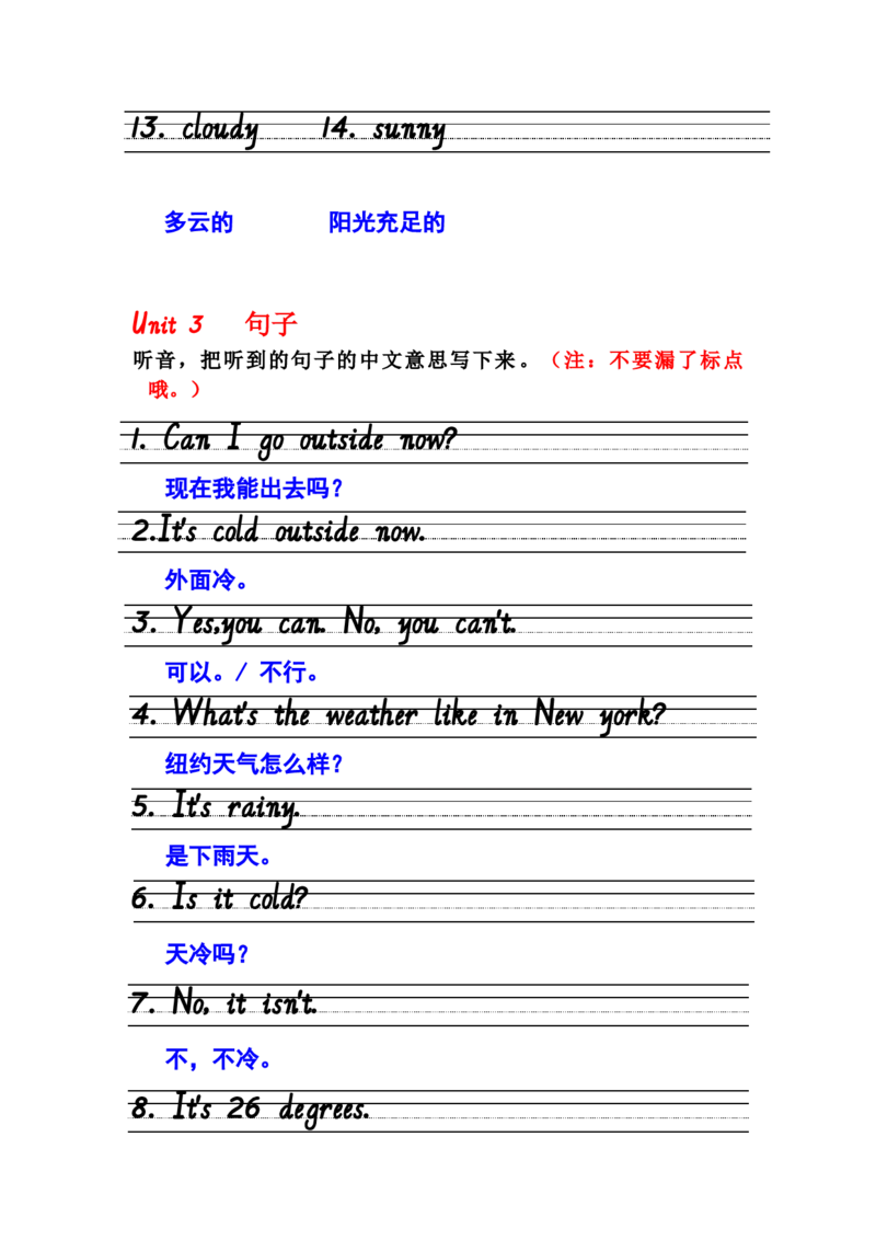 听写单词句子U3_单词专项_Unit3Weather？单词句型