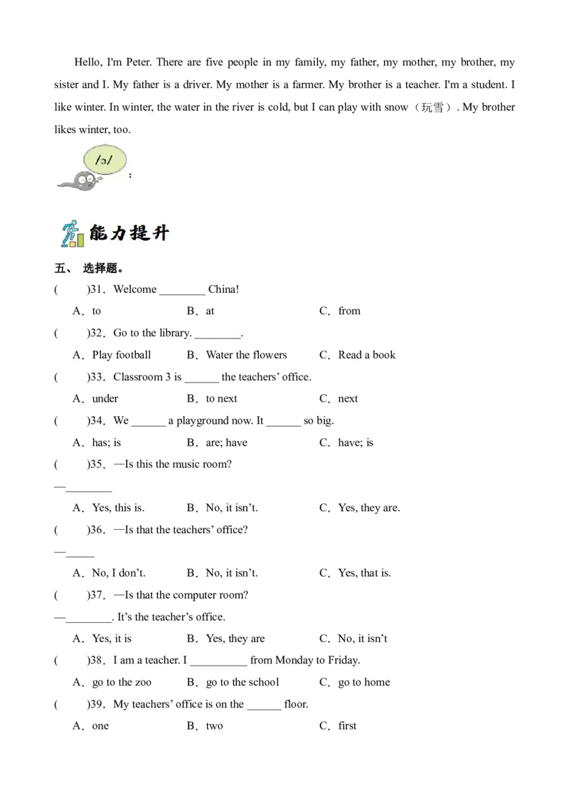 Unit1PartALet&rsquo;sspell-英语四年级下册（人教PEP版）_分层作业-K16_2024版