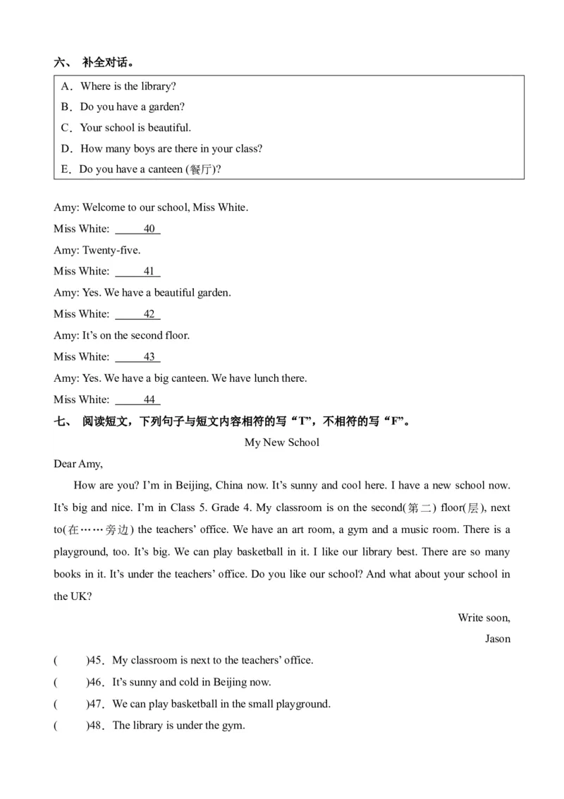 Unit1PartALet&rsquo;sspell-英语四年级下册（人教PEP版）_分层作业-K16_2024版