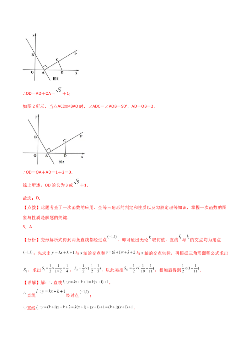 专题19.37一次函数几何分类专题（三角形综合问题）-（人教版）_初中数学_八年级数学下册（人教版）_专题突破练习-V4