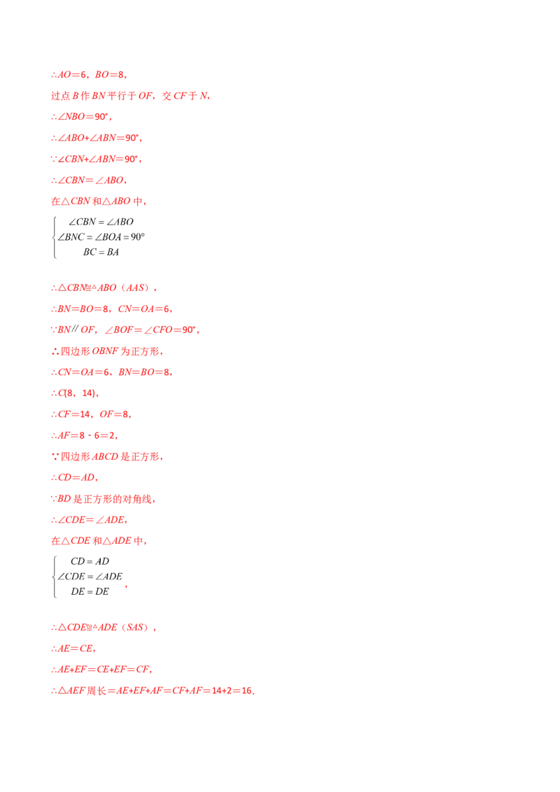 专题19.37一次函数几何分类专题（三角形综合问题）-（人教版）_初中数学_八年级数学下册（人教版）_专题突破练习-V4