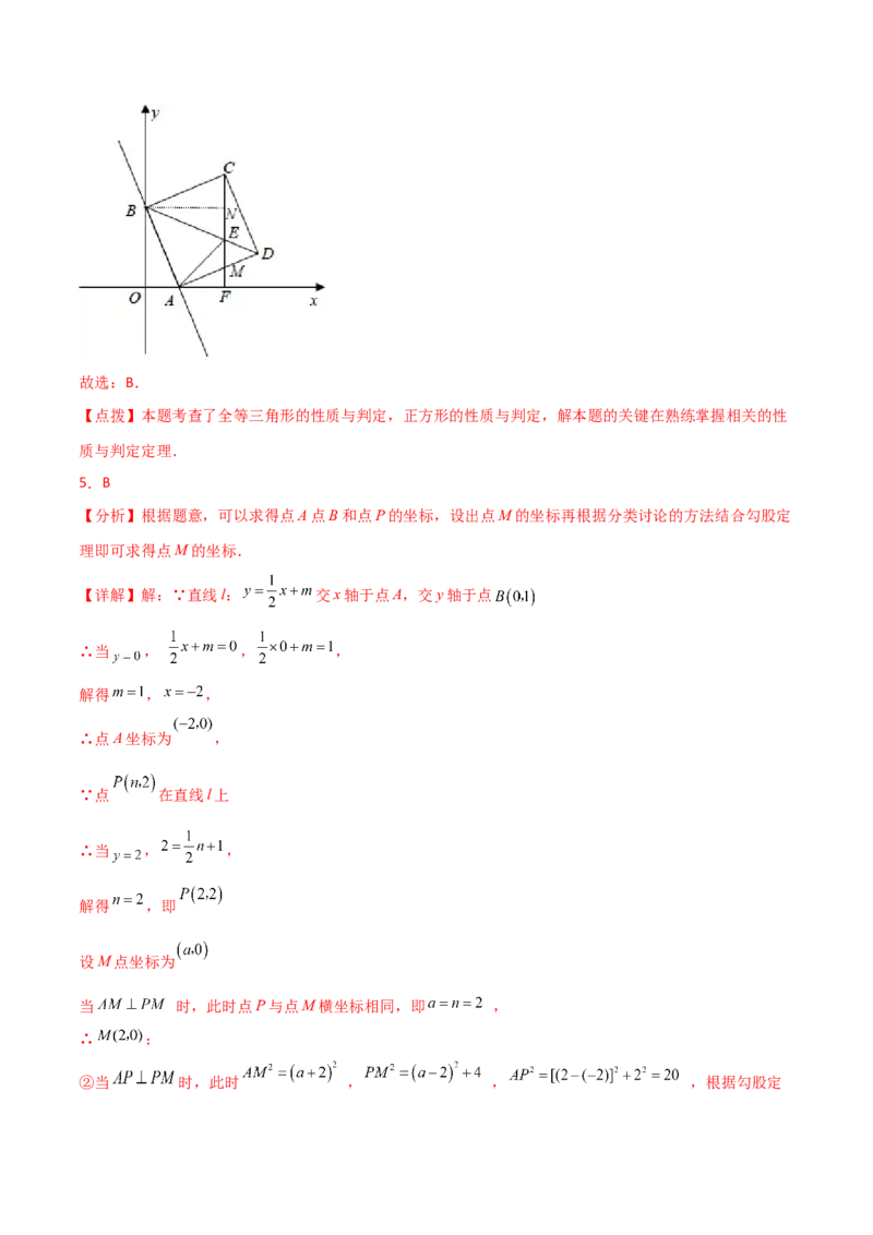 专题19.37一次函数几何分类专题（三角形综合问题）-（人教版）_初中数学_八年级数学下册（人教版）_专题突破练习-V4