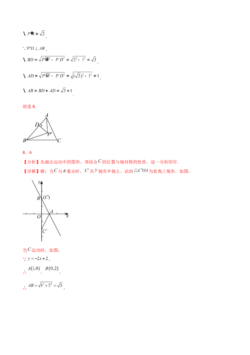 专题19.37一次函数几何分类专题（三角形综合问题）-（人教版）_初中数学_八年级数学下册（人教版）_专题突破练习-V4