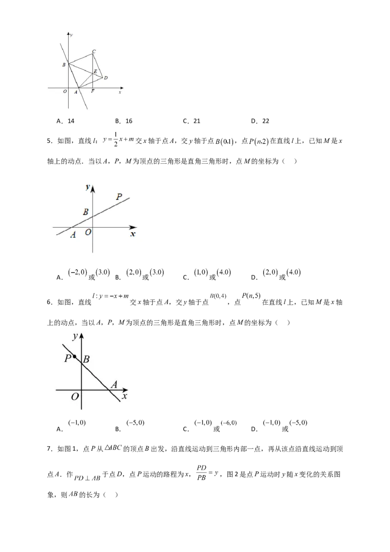 专题19.37一次函数几何分类专题（三角形综合问题）-（人教版）_初中数学_八年级数学下册（人教版）_专题突破练习-V4