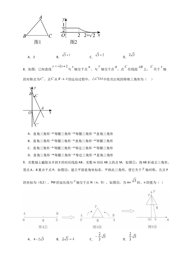 专题19.37一次函数几何分类专题（三角形综合问题）-（人教版）_初中数学_八年级数学下册（人教版）_专题突破练习-V4