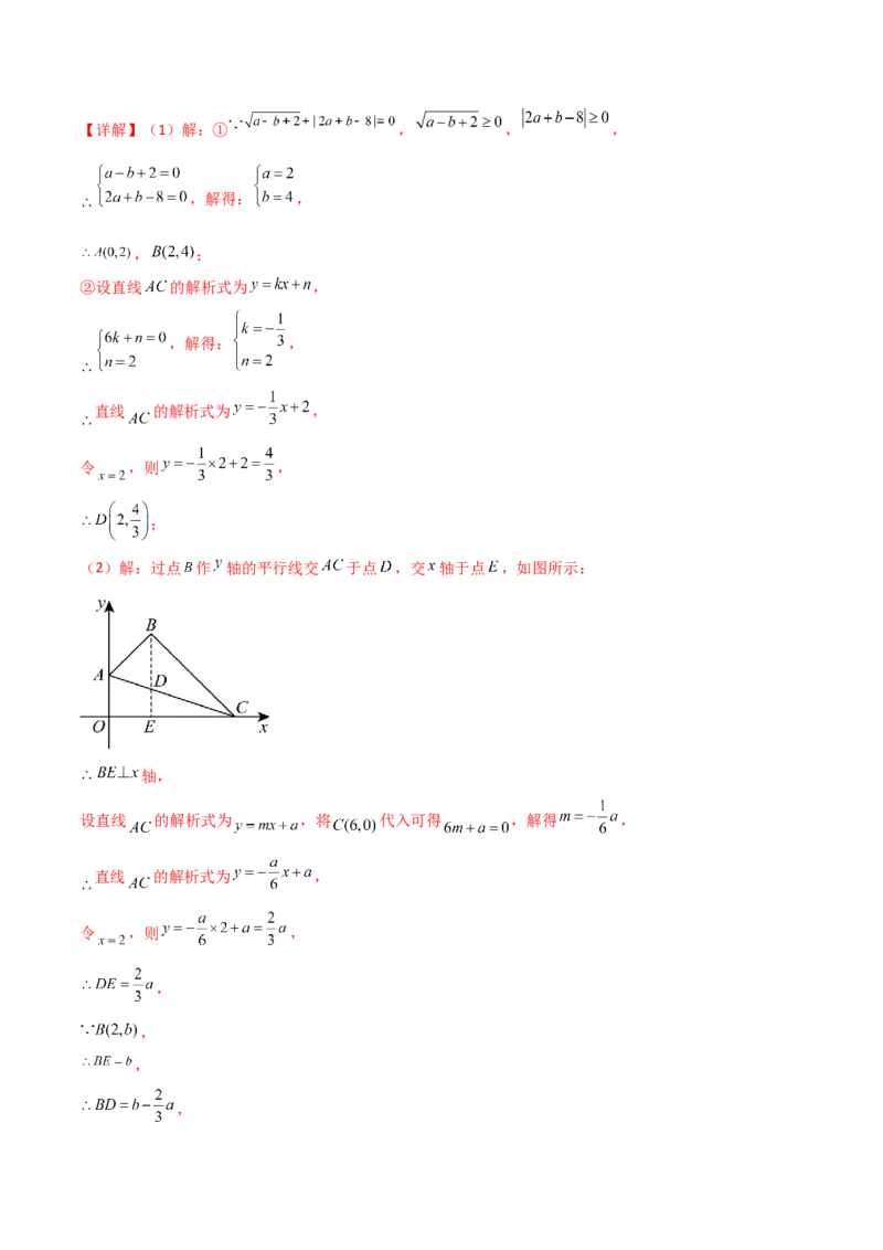 专题19.37一次函数几何分类专题（三角形综合问题）-（人教版）_初中数学_八年级数学下册（人教版）_专题突破练习-V4