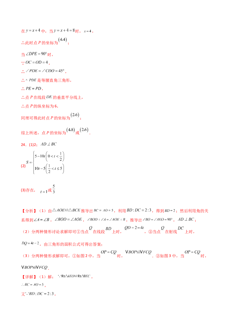 专题19.37一次函数几何分类专题（三角形综合问题）-（人教版）_初中数学_八年级数学下册（人教版）_专题突破练习-V4