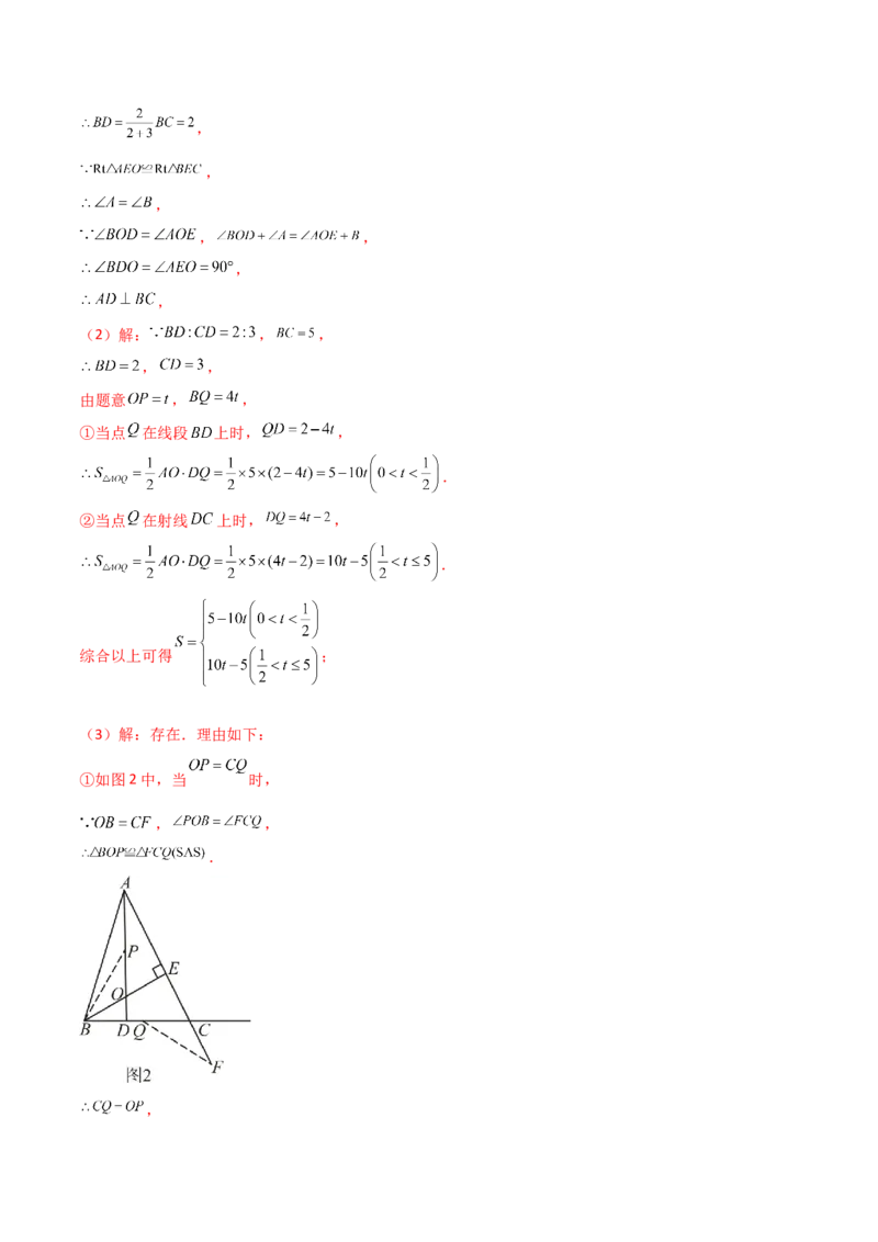 专题19.37一次函数几何分类专题（三角形综合问题）-（人教版）_初中数学_八年级数学下册（人教版）_专题突破练习-V4