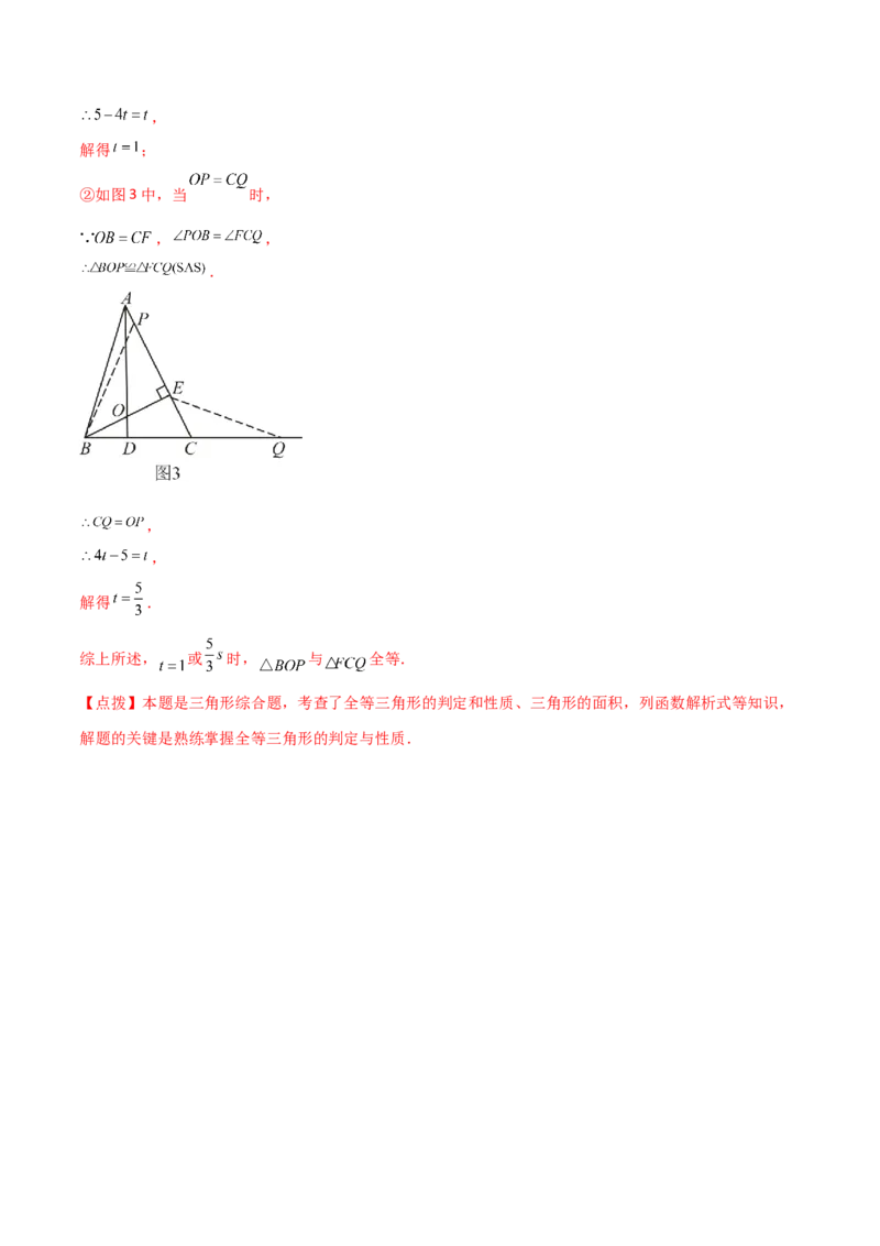 专题19.37一次函数几何分类专题（三角形综合问题）-（人教版）_初中数学_八年级数学下册（人教版）_专题突破练习-V4