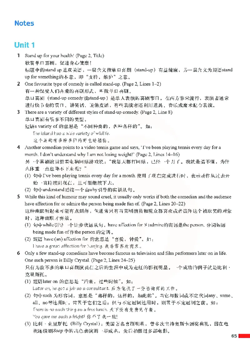 牛津高中英语（模块六&middot;高二上学期）_高中课本电子全科人教版语数英政历地物化生必修选修全套课本PPT_高中英语译林版