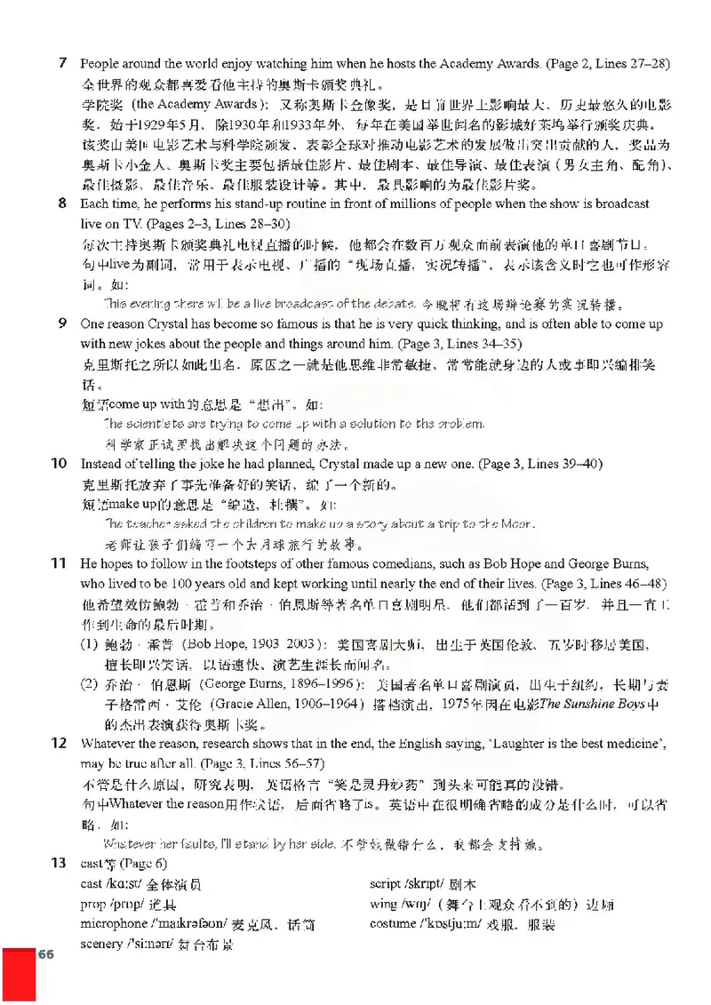 牛津高中英语（模块六&middot;高二上学期）_高中课本电子全科人教版语数英政历地物化生必修选修全套课本PPT_高中英语译林版