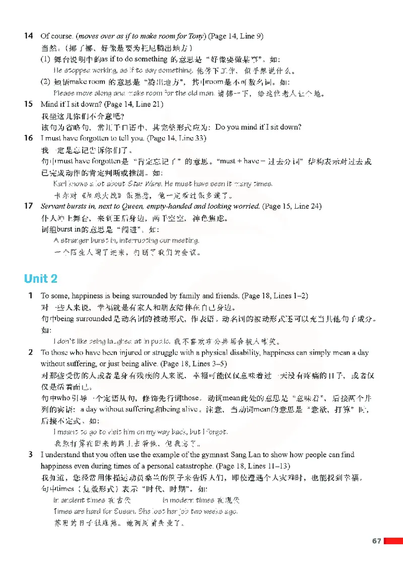 牛津高中英语（模块六&middot;高二上学期）_高中课本电子全科人教版语数英政历地物化生必修选修全套课本PPT_高中英语译林版