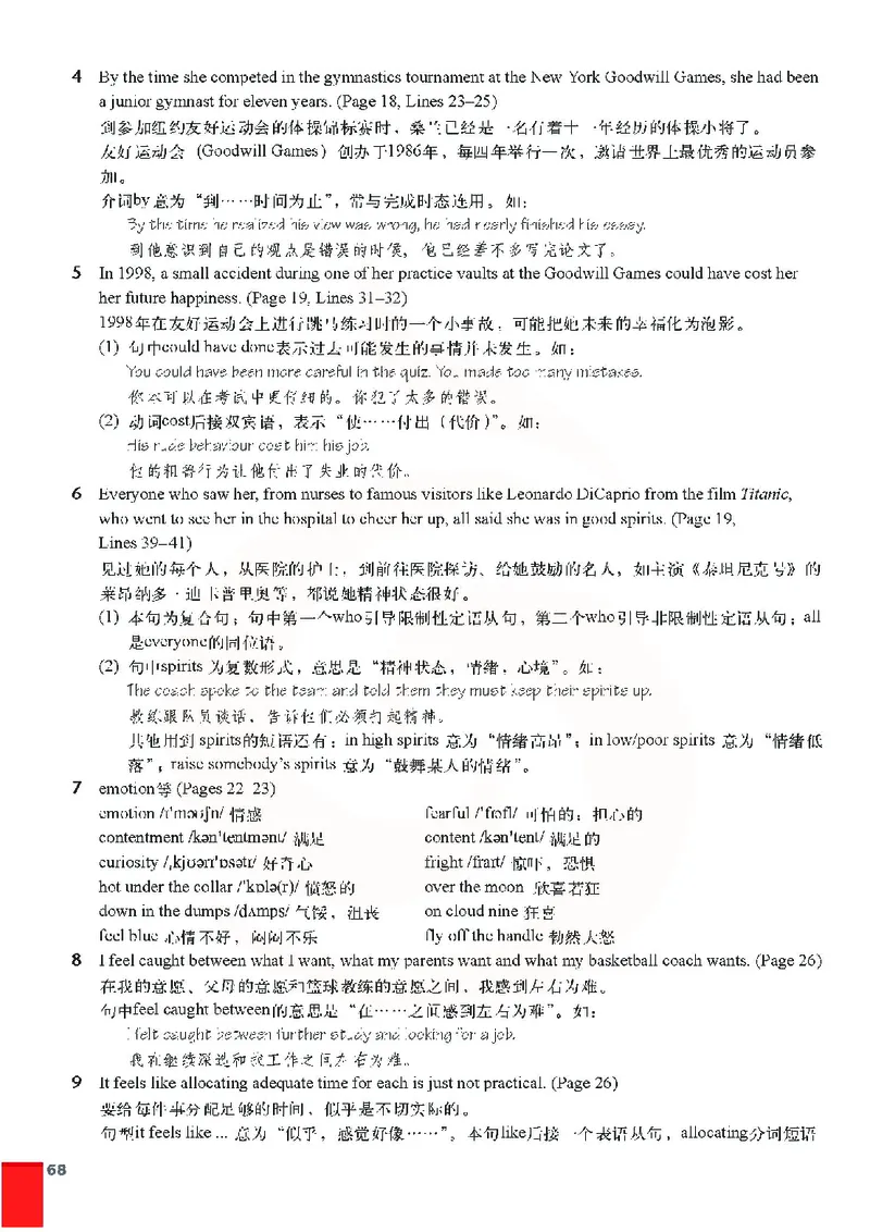 牛津高中英语（模块六&middot;高二上学期）_高中课本电子全科人教版语数英政历地物化生必修选修全套课本PPT_高中英语译林版