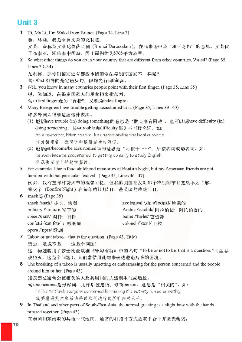 牛津高中英语（模块六&middot;高二上学期）_高中课本电子全科人教版语数英政历地物化生必修选修全套课本PPT_高中英语译林版