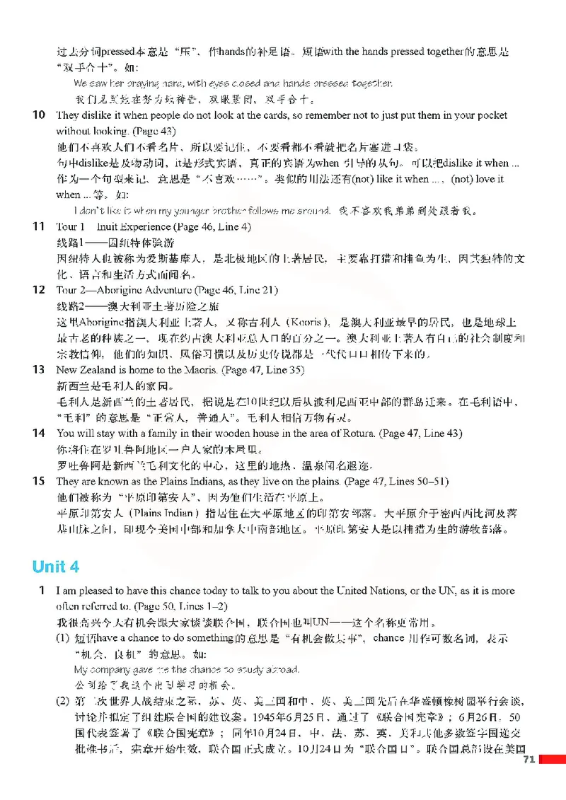 牛津高中英语（模块六&middot;高二上学期）_高中课本电子全科人教版语数英政历地物化生必修选修全套课本PPT_高中英语译林版