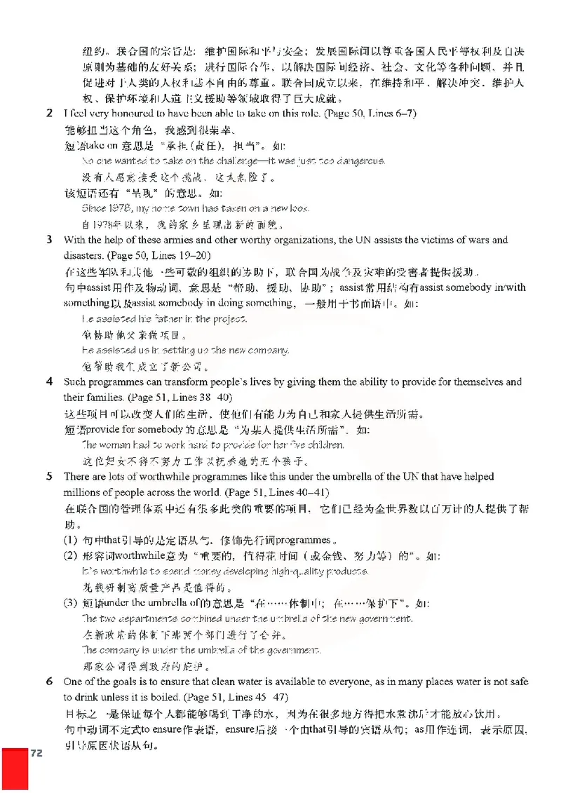 牛津高中英语（模块六&middot;高二上学期）_高中课本电子全科人教版语数英政历地物化生必修选修全套课本PPT_高中英语译林版