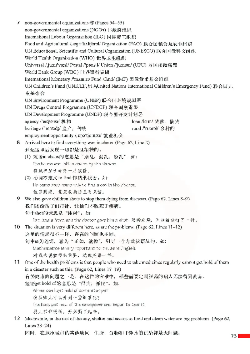 牛津高中英语（模块六&middot;高二上学期）_高中课本电子全科人教版语数英政历地物化生必修选修全套课本PPT_高中英语译林版