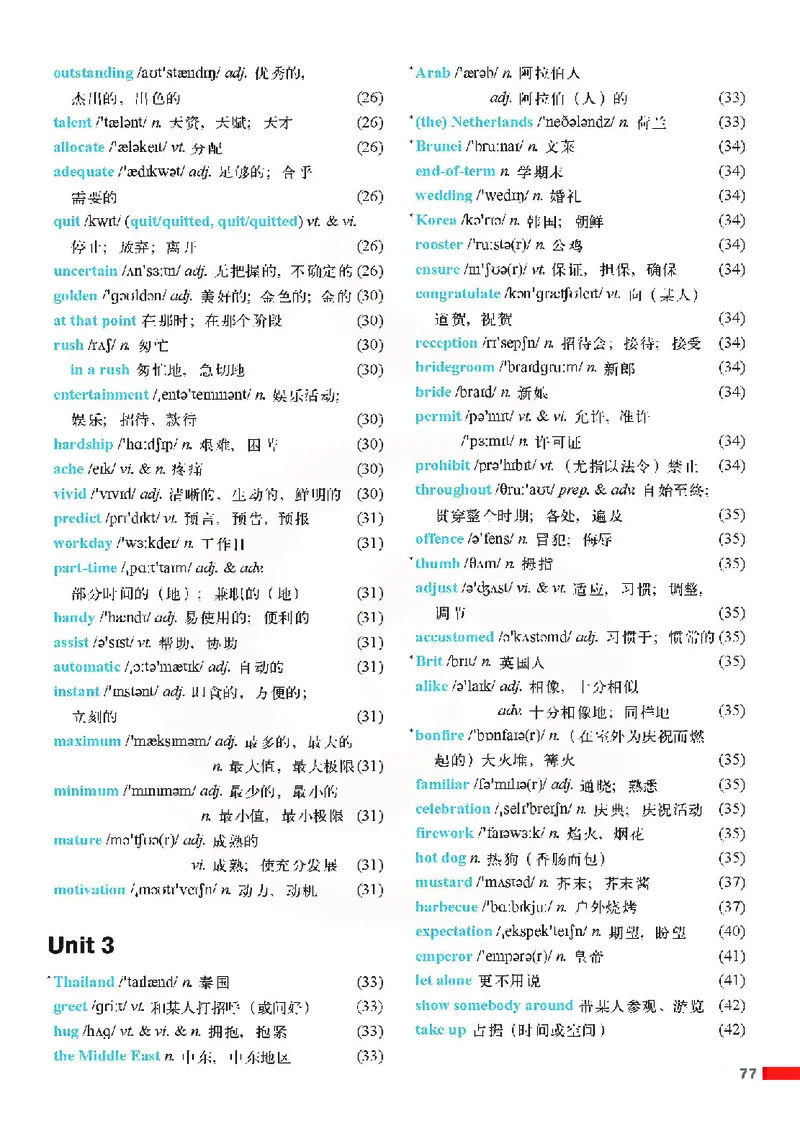 牛津高中英语（模块六&middot;高二上学期）_高中课本电子全科人教版语数英政历地物化生必修选修全套课本PPT_高中英语译林版