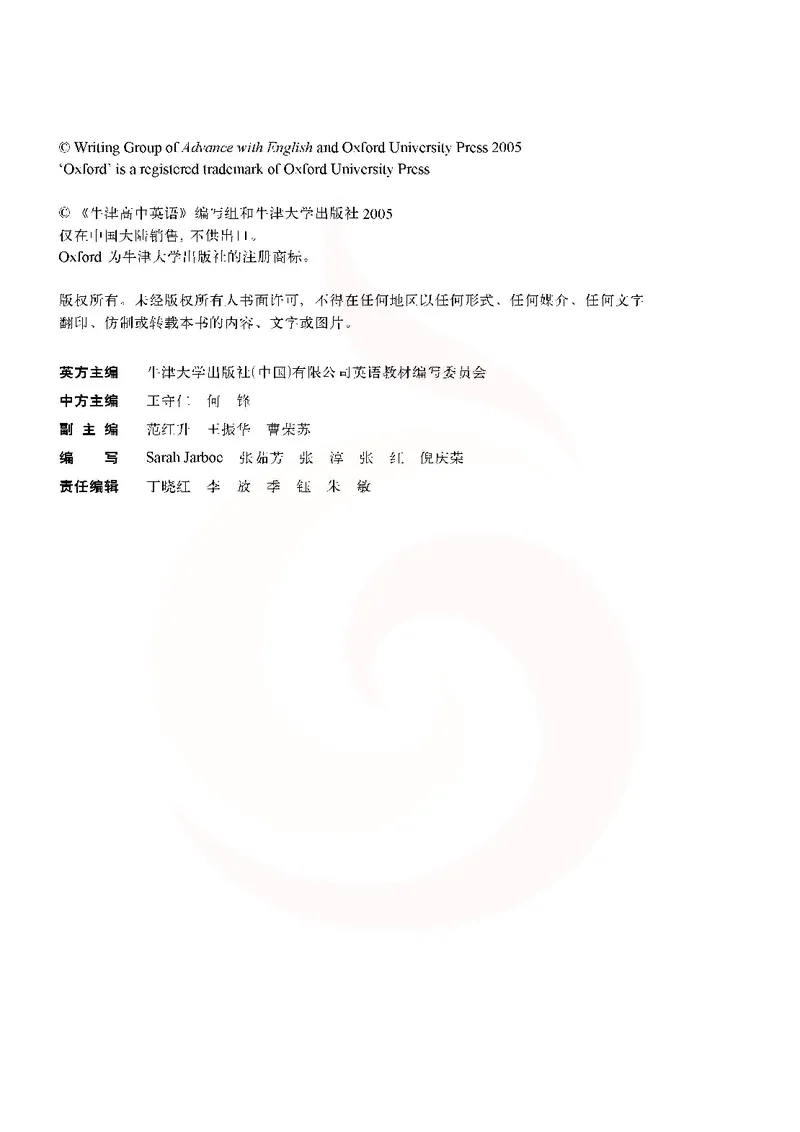 牛津高中英语（模块六&middot;高二上学期）_高中课本电子全科人教版语数英政历地物化生必修选修全套课本PPT_高中英语译林版