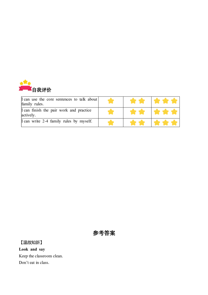 Unit2第2课时PartALet&rsquo;slearn&Look,chooseandsay(学习任务单)（新教材）_00上课课件PPT+教学设计+学习任务单第三套更新中_00学习任务单