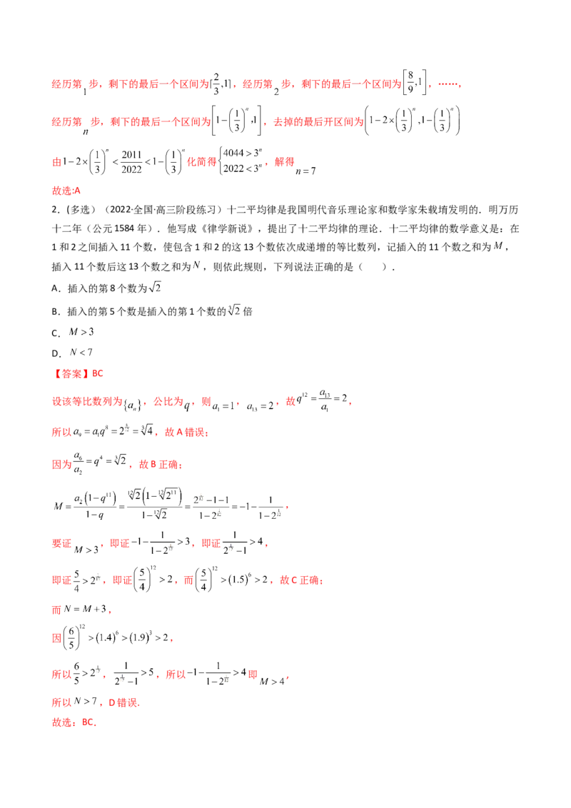 第03讲等比数列及其前n项和(精练）（教师版）_2.2025数学总复习_2023年新高考资料_一轮复习_2023新高考数学一轮复习（新教材新高考）