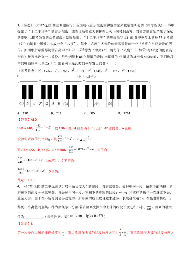 第03讲等比数列及其前n项和(精练）（教师版）_2.2025数学总复习_2023年新高考资料_一轮复习_2023新高考数学一轮复习（新教材新高考）