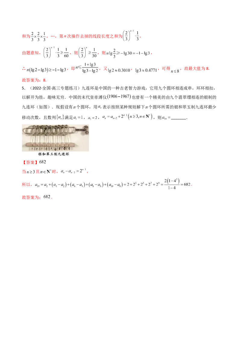 第03讲等比数列及其前n项和(精练）（教师版）_2.2025数学总复习_2023年新高考资料_一轮复习_2023新高考数学一轮复习（新教材新高考）