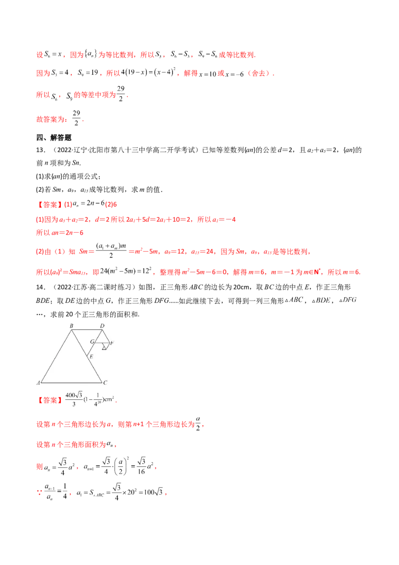 第03讲等比数列及其前n项和(精练）（教师版）_2.2025数学总复习_2023年新高考资料_一轮复习_2023新高考数学一轮复习（新教材新高考）