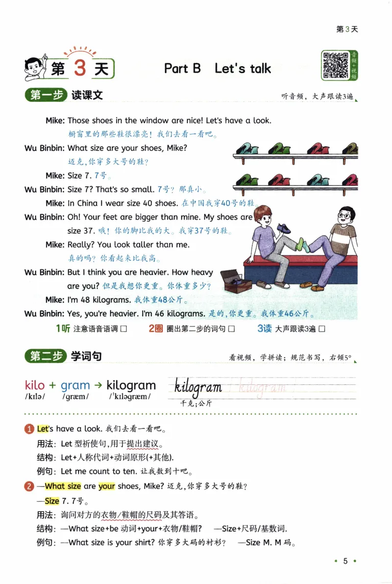 26春《一本预备六年级下册》人教PEP版英语_21练习题+试卷合集多套完整版_-26春《预备新学期》