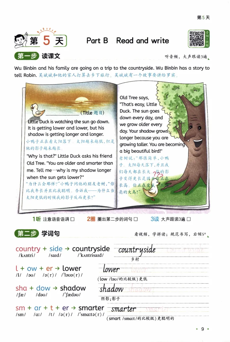 26春《一本预备六年级下册》人教PEP版英语_21练习题+试卷合集多套完整版_-26春《预备新学期》