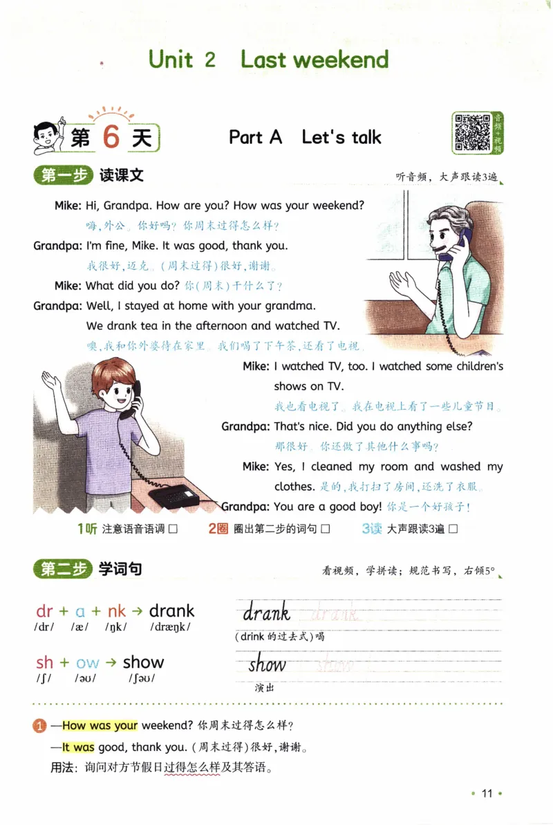 26春《一本预备六年级下册》人教PEP版英语_21练习题+试卷合集多套完整版_-26春《预备新学期》