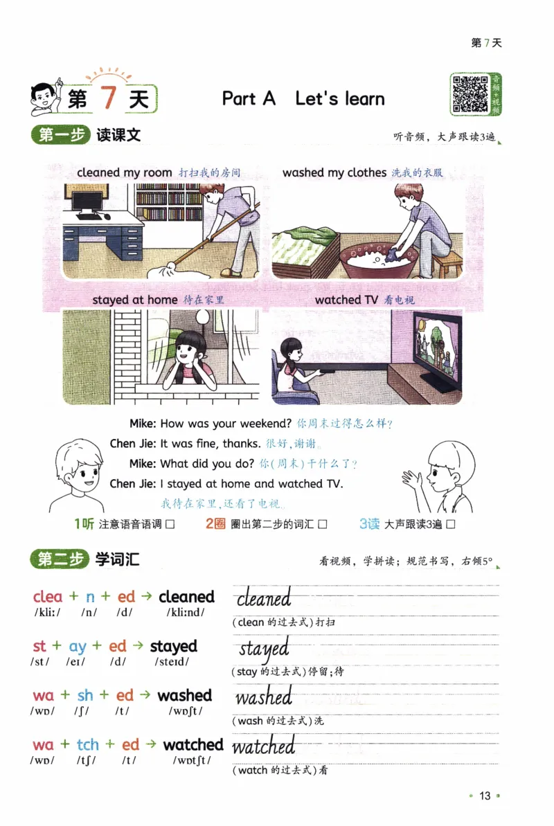 26春《一本预备六年级下册》人教PEP版英语_21练习题+试卷合集多套完整版_-26春《预备新学期》