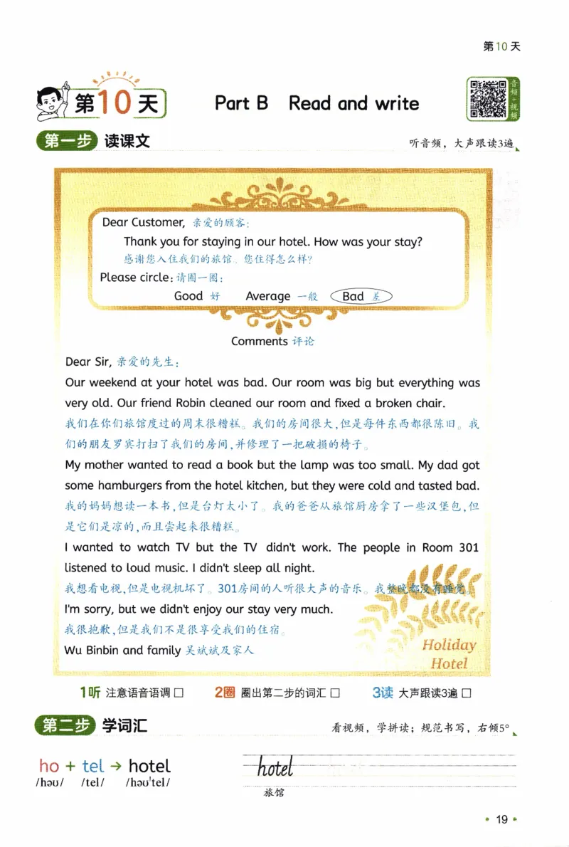 26春《一本预备六年级下册》人教PEP版英语_21练习题+试卷合集多套完整版_-26春《预备新学期》