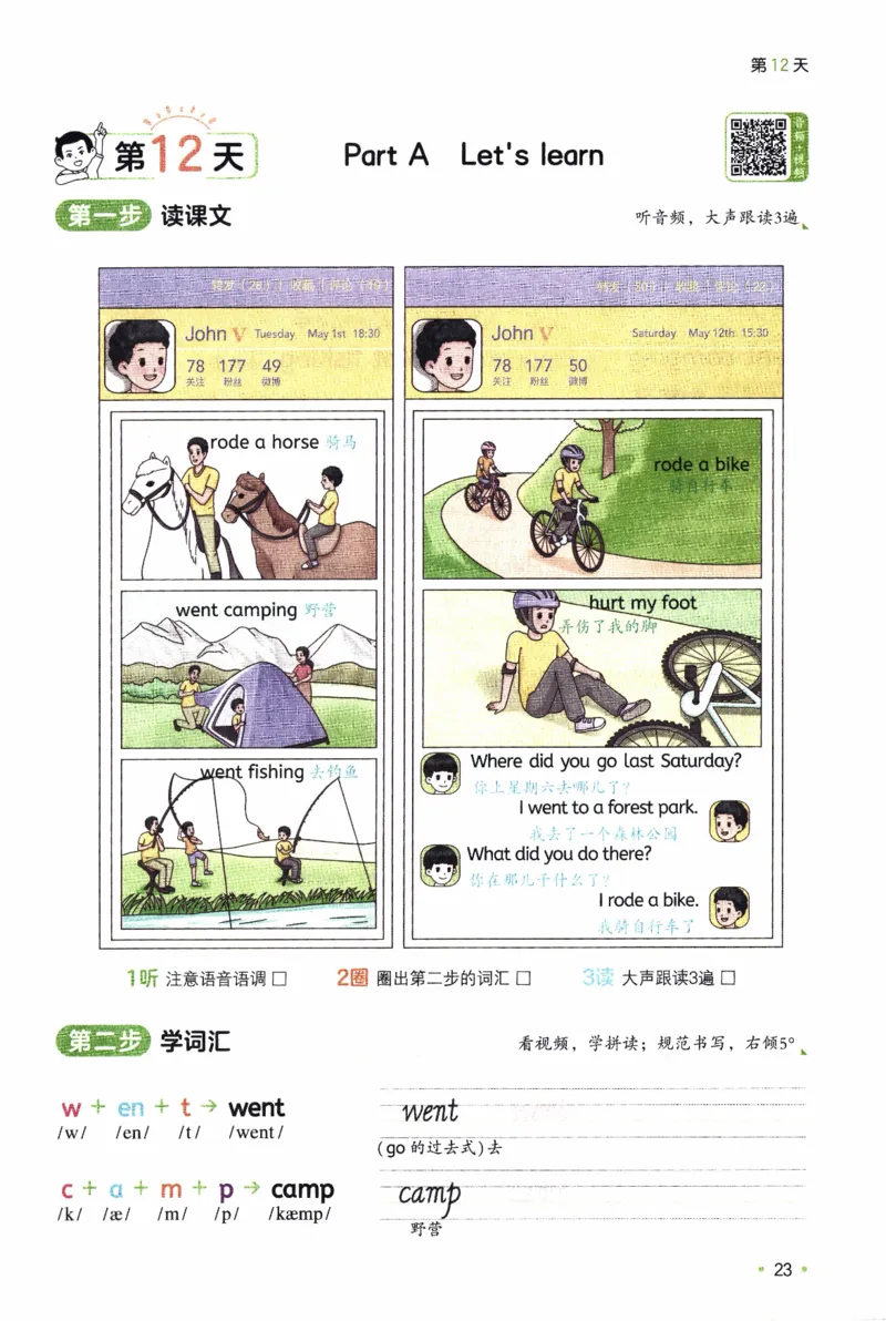 26春《一本预备六年级下册》人教PEP版英语_21练习题+试卷合集多套完整版_-26春《预备新学期》