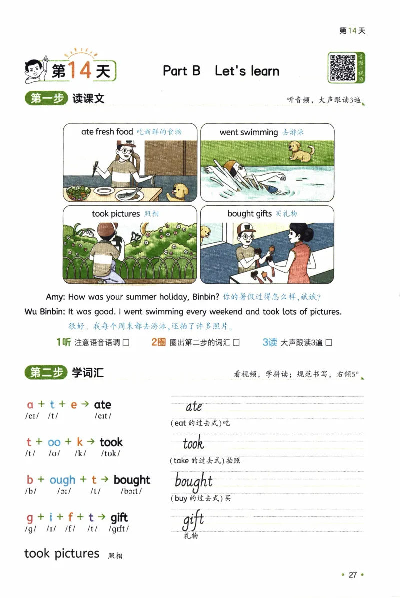 26春《一本预备六年级下册》人教PEP版英语_21练习题+试卷合集多套完整版_-26春《预备新学期》