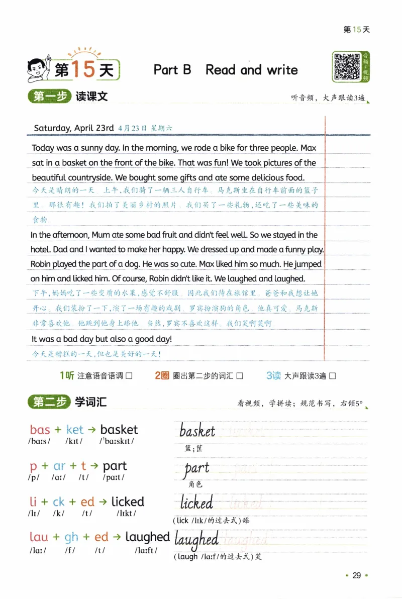 26春《一本预备六年级下册》人教PEP版英语_21练习题+试卷合集多套完整版_-26春《预备新学期》