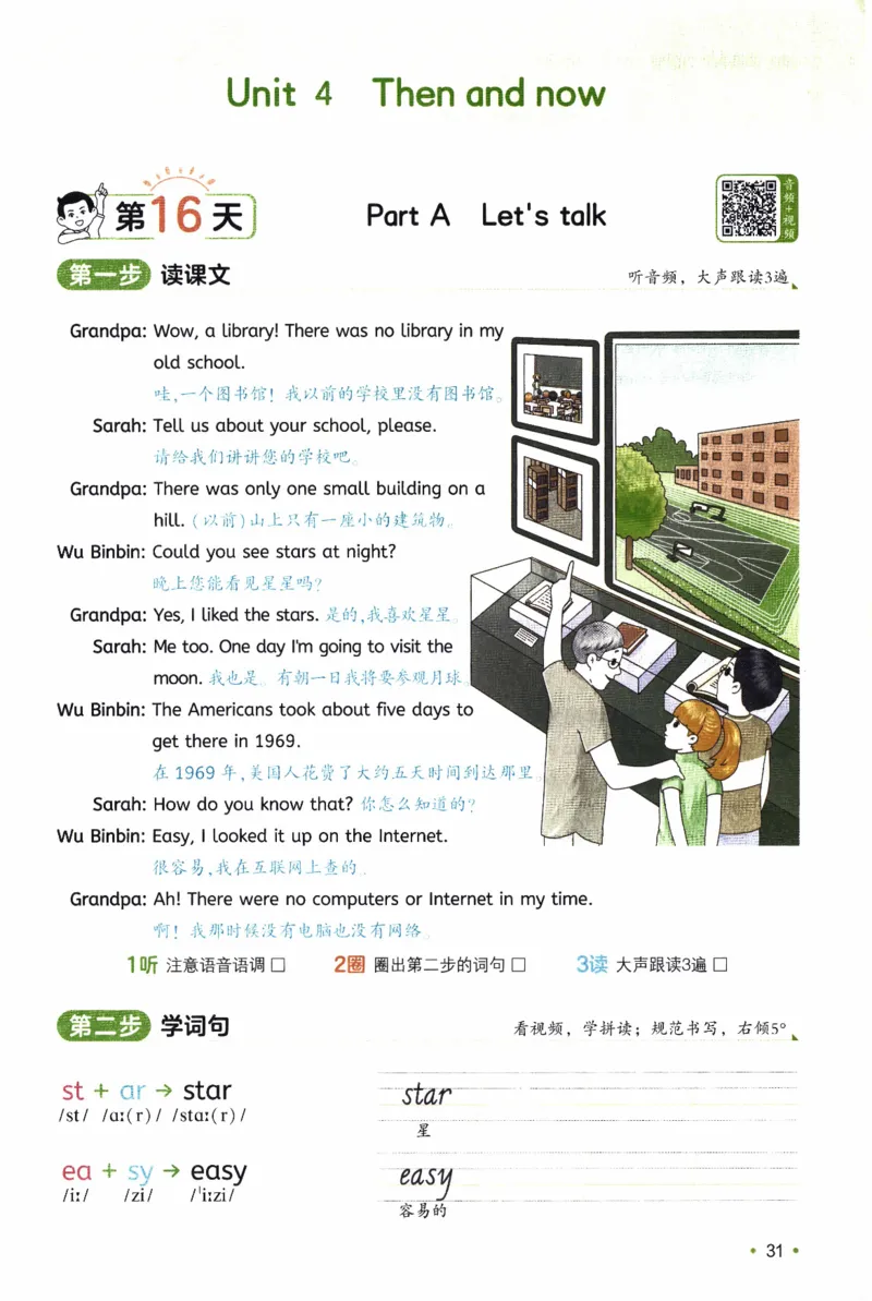 26春《一本预备六年级下册》人教PEP版英语_21练习题+试卷合集多套完整版_-26春《预备新学期》