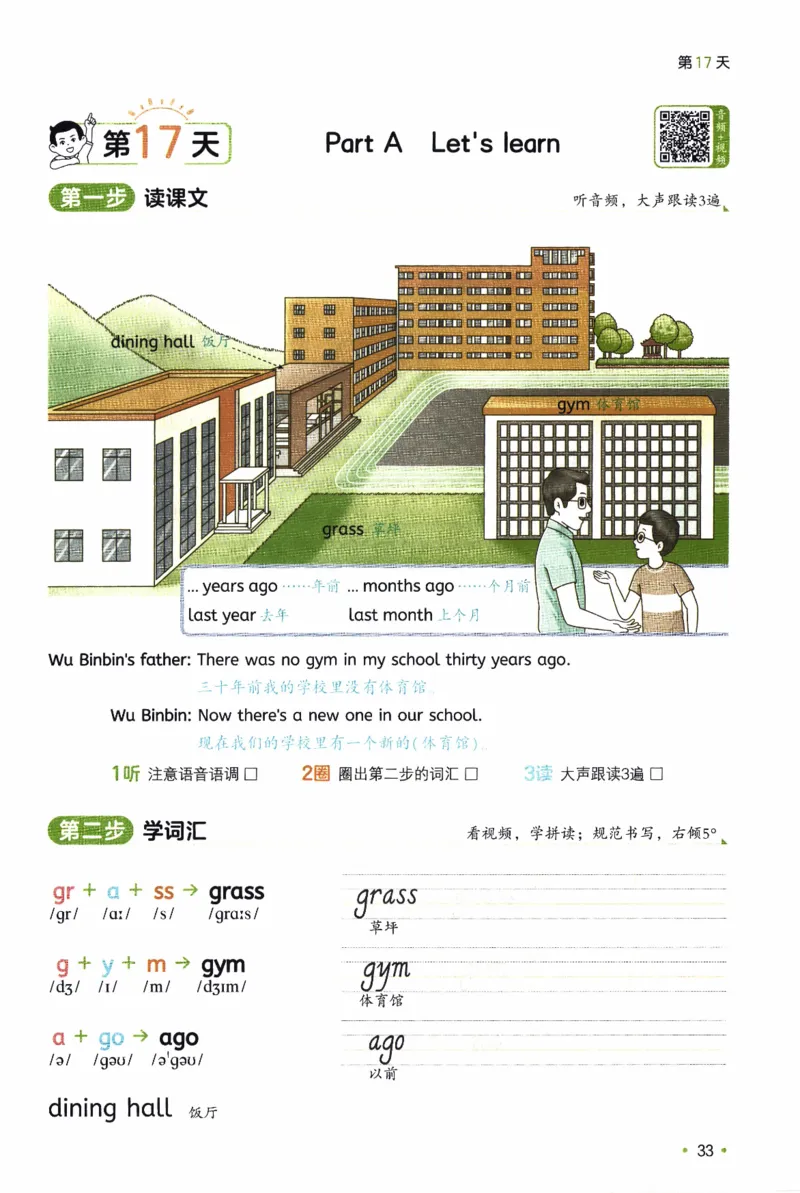 26春《一本预备六年级下册》人教PEP版英语_21练习题+试卷合集多套完整版_-26春《预备新学期》