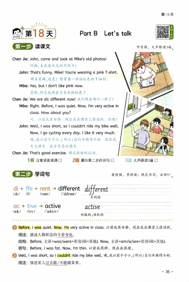 26春《一本预备六年级下册》人教PEP版英语_21练习题+试卷合集多套完整版_-26春《预备新学期》