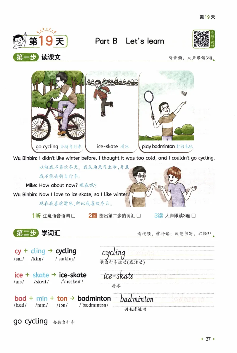 26春《一本预备六年级下册》人教PEP版英语_21练习题+试卷合集多套完整版_-26春《预备新学期》