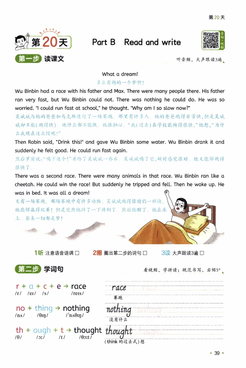 26春《一本预备六年级下册》人教PEP版英语_21练习题+试卷合集多套完整版_-26春《预备新学期》