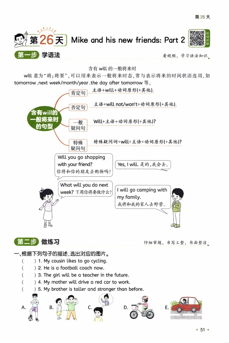 26春《一本预备六年级下册》人教PEP版英语_21练习题+试卷合集多套完整版_-26春《预备新学期》