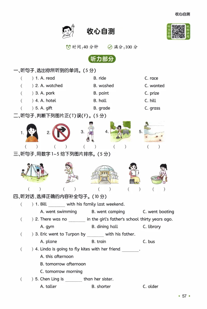 26春《一本预备六年级下册》人教PEP版英语_21练习题+试卷合集多套完整版_-26春《预备新学期》