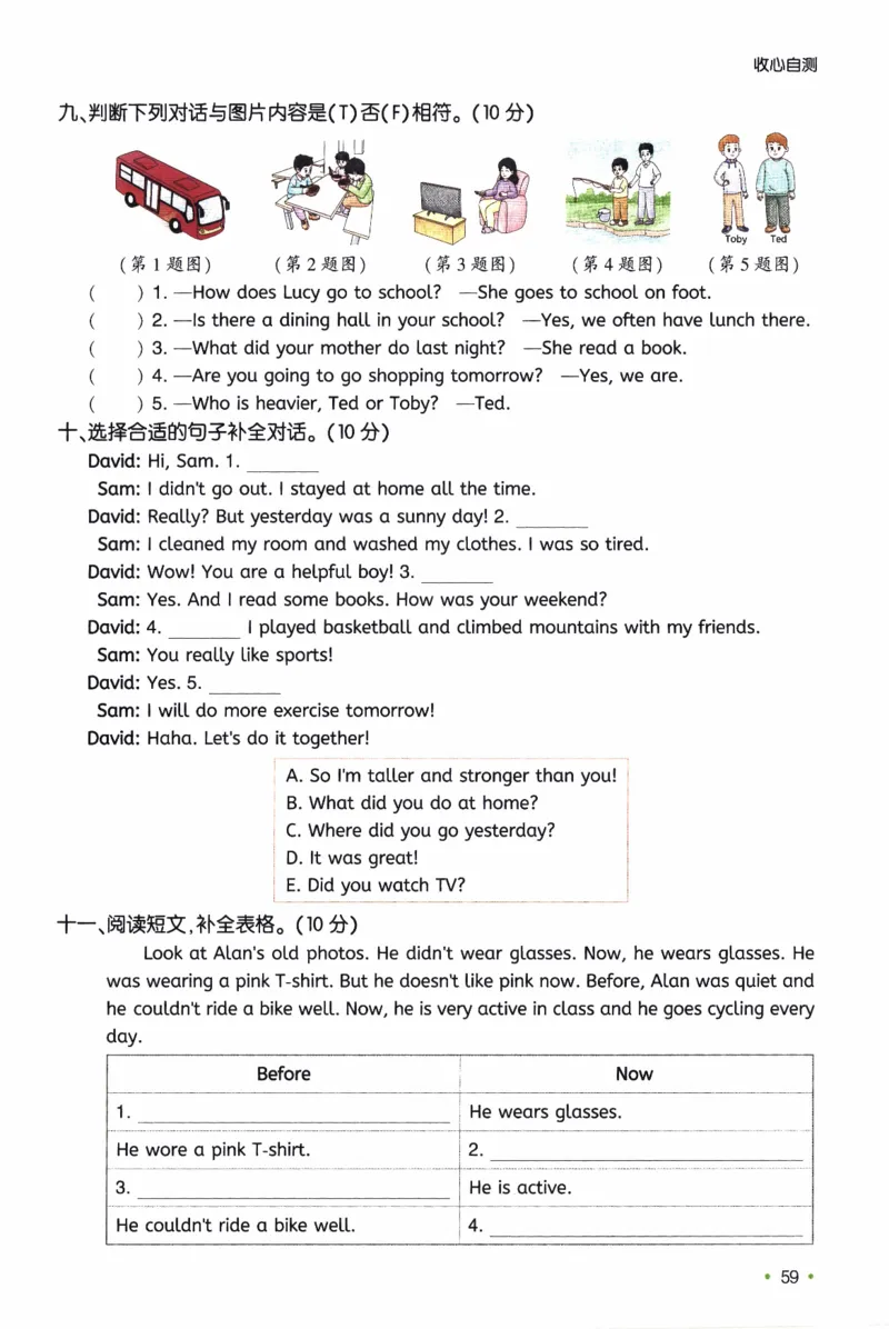 26春《一本预备六年级下册》人教PEP版英语_21练习题+试卷合集多套完整版_-26春《预备新学期》