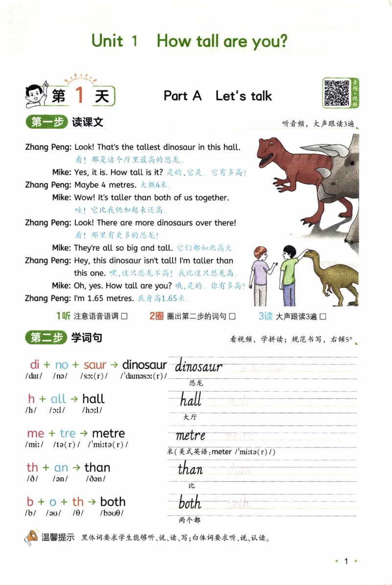 26春《一本预备六年级下册》人教PEP版英语_21练习题+试卷合集多套完整版_-26春《预备新学期》