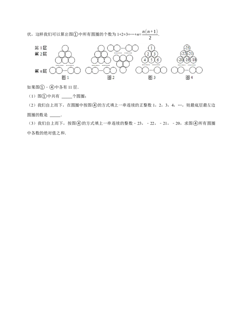 专题2.4整式的加减全章八类必考点（必考点分类集训）（人教版2024）（学生版）_初中数学_七年级数学上册（人教版）_考点分类必刷题-U181
